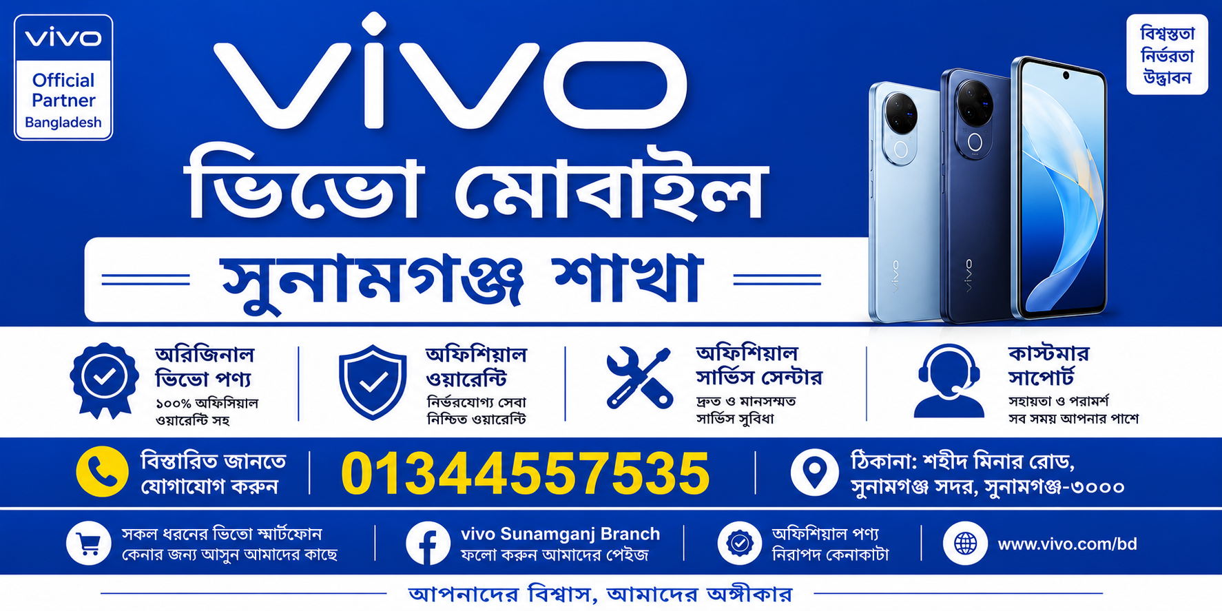 Vivo mobile