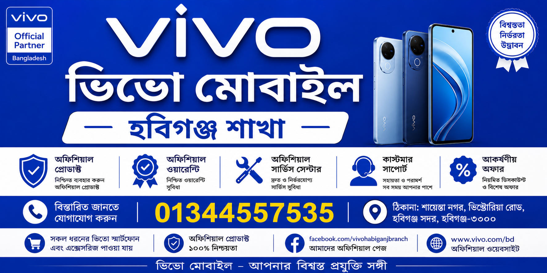 Vivo mobile