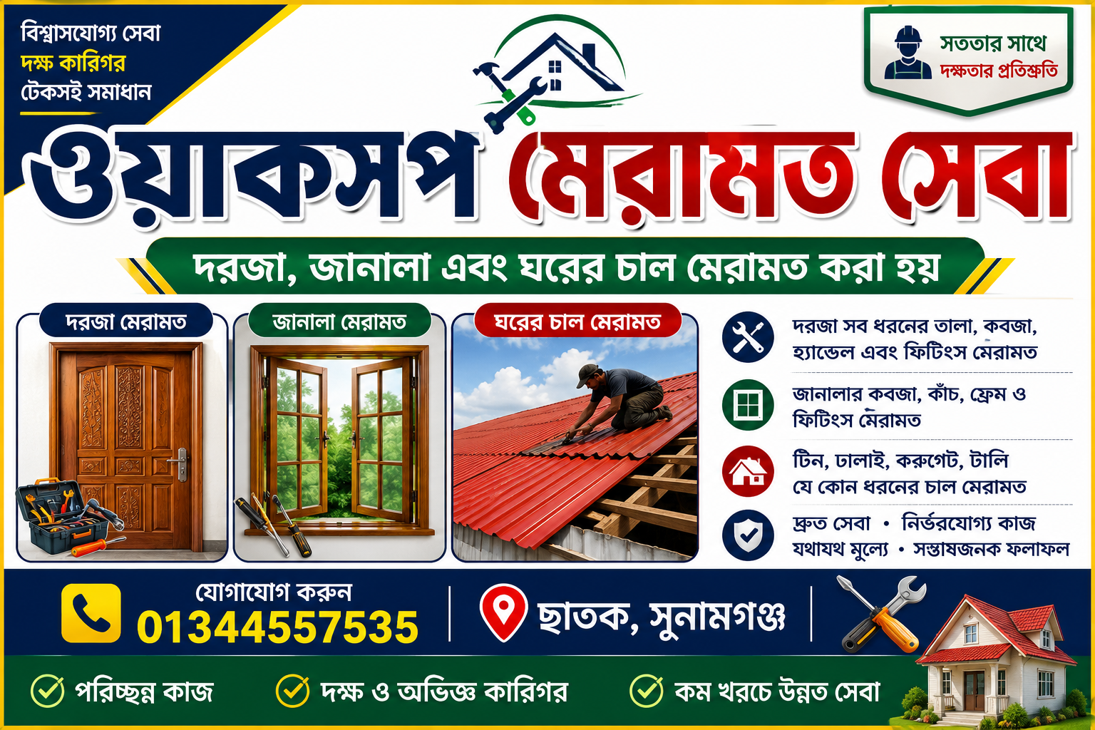 ওয়ার্কশপ